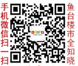 1604125332209392.jpg 魚(yú)臺(tái)公眾號(hào).jpg